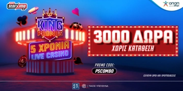 Offer Card Image for 3000 Δώρα* για όλους τους νέους παίκτες ΟΛΑ Εντελώς Δωρεάν* στο Pamestoixima.gr με το promo code PSCOMBO!