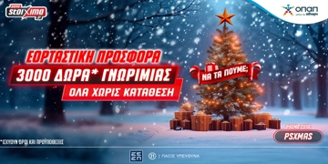 Offer Card Image for 🔔Σούπερ Χριστουγεννιάτικη Προσφορά* Γνωριμίας με 3000+20 Δώρα* Όλα Χωρίς Κατάθεση από το Pamestoixima.gr