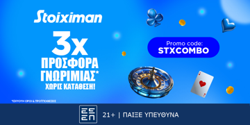Offer Card Image for Προσφορά* x3 χωρίς κατάθεση* από τη Stoiximan!