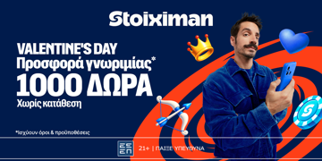 Offer Card Image for 💞VDAY1000 Προσφορά* χωρίς κατάθεση* από τη Stoiximan!