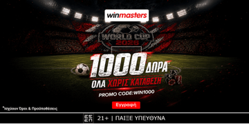 Offer Card Image for ⚽Ζήσε τον παλμό του mundial με 1000 μοναδικά δώρα* χωρίς κατάθεση!