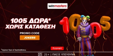 Offer Card Image for 🃏1005 αποκλειστικά δώρα* εντελώς δωρεάν με κωδικό JOKERS!