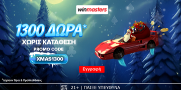 Offer Card Image for ☃️Απίθανη Χριστουγεννιάτικη προσφορά* γνωριμίας, με 1300 δώρα* χωρίς κατάθεση και promo code XMAS1300