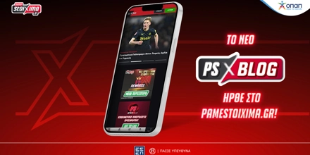 Offer Image for Το Pamestoixima.gr έχει το δικό του Blog και σε υποδέχεται με διαγωνισμούς*!