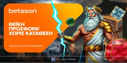 Offer Image for Betsson: Θεϊκή προσφορά* χωρίς κατάθεση για όλη την εβδομάδα!*