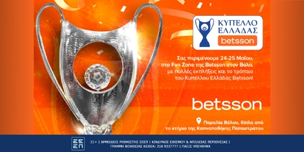 Offer Image for Betsson: Μεγάλη γιορτή στον Βόλο για τον τελικό του Κυπέλλου Ελλάδας Betsson!