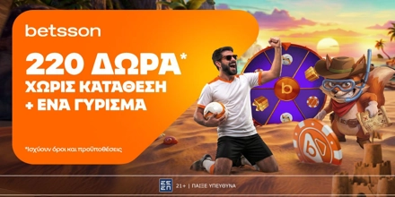 Offer Image for ⚽Betsson: Ξεκινάς με 220 δώρα* χωρίς κατάθεση + ένα Γύρισμα στον τροχό🏆