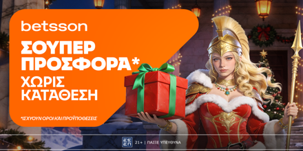 Offer Image for Betsson: Προσφορά* χωρίς κατάθεση για όλη την εβδομάδα!🎁