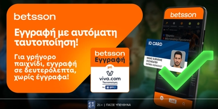 Offer Image for Η Betsson φέρνει την Γρήγορη Εγγραφή με αυτόματη Viva Ταυτοποίηση μέσω gov.gr και αλλάζει το παιχνίδι!