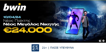 Offer Image for Γράφτηκε στην bwin και κέρδισε €24.000 σε έναν γύρο!