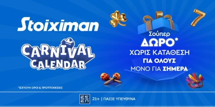 Offer Image for Super δώρο* χωρίς κατάθεση από τη Stoiximan.