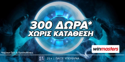 Offer Image for Τριπλή προσφορά* γνωριμίας εντελώς δωρεάν* με κωδικό CRYSTAL300