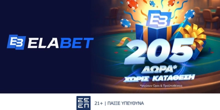 Offer Image for 🌟Συγκλονιστική προσφορά* γνωριμίας χωρίς κατάθεση στην Elabet