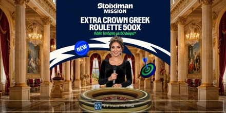 Offer Image for Extra Crown Greek Roulette. Γυρίζει για σένα, αποκλειστικά στη Stoiximan!