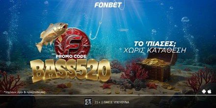 Offer Image for Το ’Πιασες; 🐟✨