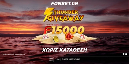 Offer Image for Η Fonbet ρίχνει προσφορά* κεραυνό!