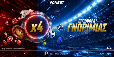 Offer Image for ⚡Τετραπλή προσφορά* γνωριμίας από την Fonbet με live casino και κορυφαίο στοίχημα μαζί!