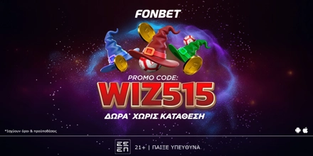 Offer Image for 🧙‍♂️ΜΑΓΙΚΗ προσφορά* ΧΩΡΙΣ ΚΑΤΑΘΕΣΗ!* Promo Code: WIZ515