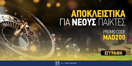 Offer Image for Interwetten Κωδικός Προσφοράς* [MAD200]