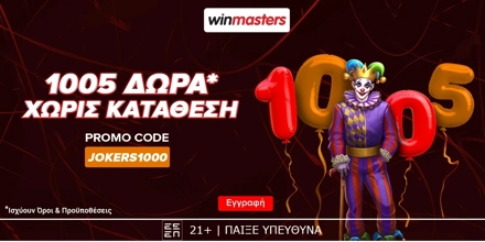 Offer Image for 🃏1005 αποκλειστικά δώρα* εντελώς δωρεάν με κωδικό JOKERS1000!