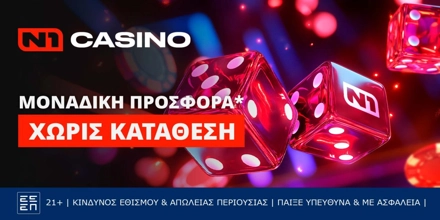 Offer Image for Προσφορές* χωρίς κατάθεση ειδικά για σένα