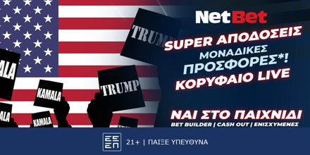 Offer Image for Εκλογές στις ΗΠΑ με σούπερ αποδόσεις και μοναδικά ειδικά στοιχήματα από τη NetBet!