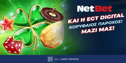 Offer Image for Η NetBet επεκτείνει το χαρτοφυλάκιό της στην Ελλάδα με την προσθήκη της EGT Digital