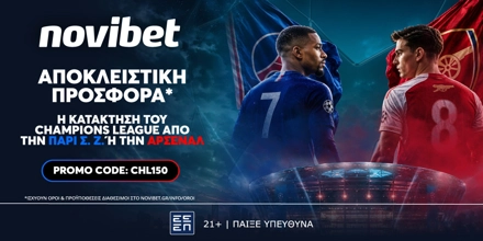 Offer Image for 🏆Αποκλειστική προσφορά* για την κατάκτηση του Champions League