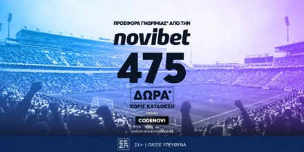 Offer Image for 🏁Προσφορά* χωρίς κατάθεση για τη CODENOVI από τη Novibet