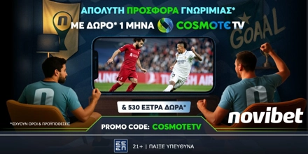Offer Image for Απόλυτη Προσφορά* με δώρο 1 μήνα COSMOTE TV