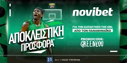 Offer Image for Μοναδική προσφορά* για την κατάκτηση της GBL από τον Παναθηναϊκό
