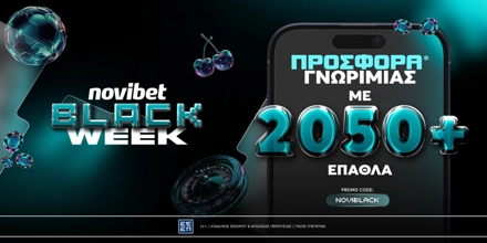 Offer Image for Απόλυτη Black Week Προσφορά* γνωριμίας μόνο για λίγες μέρες!🎉