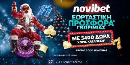 Offer Image for 🎅Super Εορταστική  Προσφορά* Γνωριμίας από τη Novibet