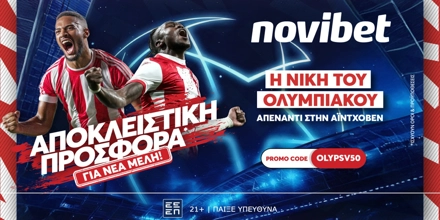 Offer Image for 🏆Μοναδική προσφορά* για τoν Ολυμπιακό στο Champions League