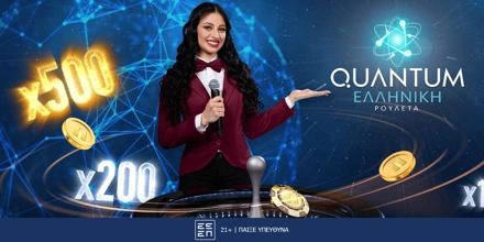 Offer Image for Ελληνική Quantum Roulette: Η επιλογή σου γίνεται παιχνίδι στο live casino της Novibet!