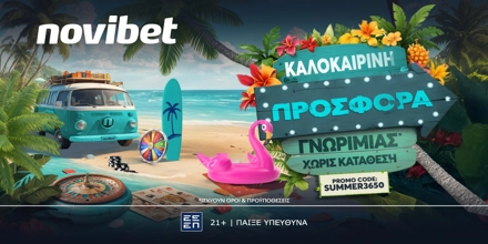 Offer Image for Προσφορά* που ανεβάζει την θερμοκρασία από την Novibet!