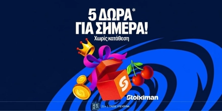 Offer Image for 5 Δώρα* σε όλους από τη Stoiximan! (15/8)