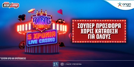 Offer Image for Σούπερ προσφορά* με 10 δώρα* για όλους χωρίς κατάθεση στο Pamestoixima.gr (09/06)