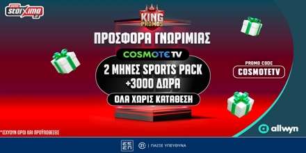 Offer Image for 📺Δώρο* 2 μήνες COSMOTE TV από το Pamestoixima.gr!