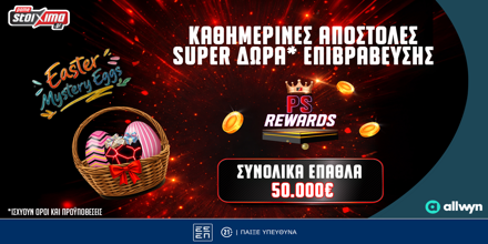 Offer Image for 📅Τα Easter Mystery Eggs είναι εδώ και κρύβουν μοναδικές προσφορές* και 50.000€ συνολικά έπαθλα*!