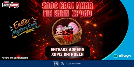 Offer Image for 📅Easter Mystery Eggs με super έπαθλα* επιβράβευσης και 500€ κάθε μήνα για έναν ολόκληρο χρόνο, χωρίς κατάθεση!