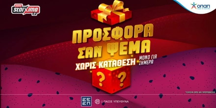 Offer Image for Πρωταπριλιά με προσφορά* σαν… ψέμα για όλους χωρίς κατάθεση στο Pamestoixima.gr