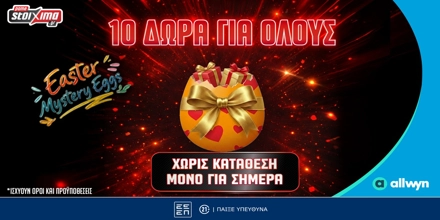 Offer Image for Μόνο για σήμερα παίζει Σούπερ Προσφορά* για όλους Χωρίς Κατάθεση!