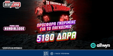 Offer Image for 🏆Προσφορά* Γνωριμίας Παγκοσμίου Επιπέδου με 5180 Δώρα* με το promo code MUNDIAL5000 από το Pamestoixima.gr!