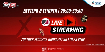 Offer Image for Ζωντανή εκπομπή με τον Crazy Pap απόψε στις 20:00 στο PS Blog (26/03)