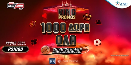 Offer Image for Νέα σούπερ τριπλή προσφορά γνωριμίας* με 1000 δώρα χωρίς κατάθεση στο Pamestoixima.gr
