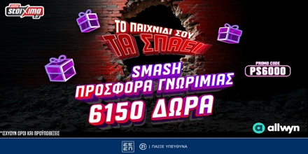 Offer Image for 💥Smash Προσφορά* Γνωριμίας με 6150 Δώρα* με το promo code PS6000 από το Pamestoixima.gr!