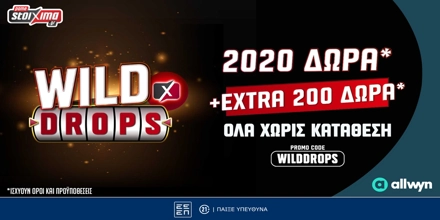 Offer Image for Το νέο Wild Drops* του PS Blog δίνει επιπλέον 200 έπαθλα*!