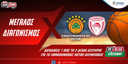 Offer Image for Σούπερ διαγωνισμός στο PS Blog: Διεκδικείς 1 εισιτήριο για το Game 3 Παναθηναϊκός AKTOR-Ολυμπιακός!