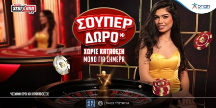 Offer Image for Μόνο για σήμερα μοναδικό δώρο* στην PS Greek Roulette του Pamestoixima.gr